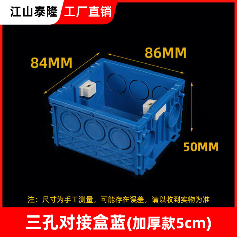 Caja inferior universal de PVC 86 caja de conexiones oculta caja de interruptor de soquete caja de cable eléctrico caja inferior de conexión sin costura