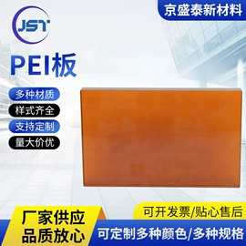 其他橡胶制品;绝缘板;POM