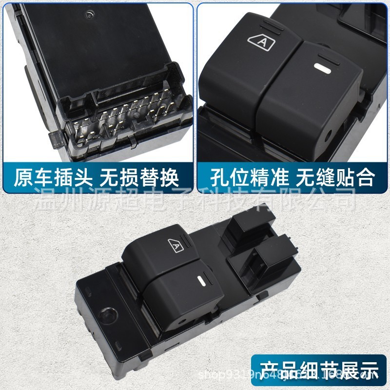 適用鄭州日産nv200ガラス昇降器スイッチ25401-jx30a窓制御ボタンnv350|undefined