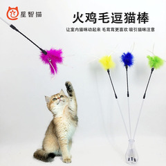 星智貓批發耐咬火雞毛逗貓羽毛螺旋杆鈴鐺解悶互動貓玩具貓咪用品
