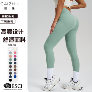 Nuls Yoga Clothing Women's Tight Hip Lifting Pants Sports Naked Fitness Pants Quick-drying High Waist Ankle-length Pants Yoga Clothing