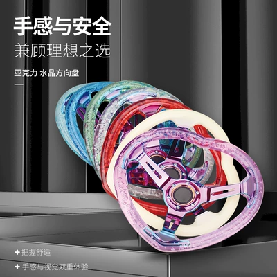 14inch Car Modification Acrylic Crystal Steering Wheel Transparent Racing Competition Quick Release Steering Wheel 350mm