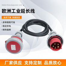 ��о���Iip65��ˮ���^�W�޹��I���L��16A32A���I�B����