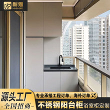不锈钢阳台柜洗衣柜洗衣机烘干机一体组合柜浴室柜 支持跨境定 制