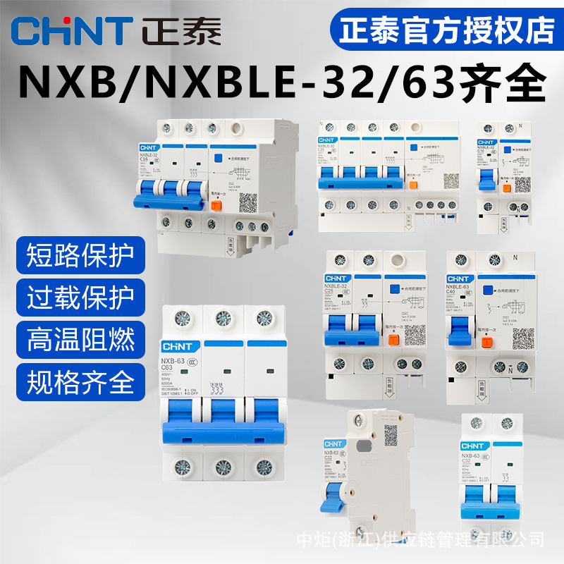 Disyuntor de circuito Chint pequeño aire abierto 220v hogar 1P32a retardante de llama NXB interruptor de circuito de protección contra fugas