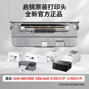 Qirui QR310S print head 410S original printer print head