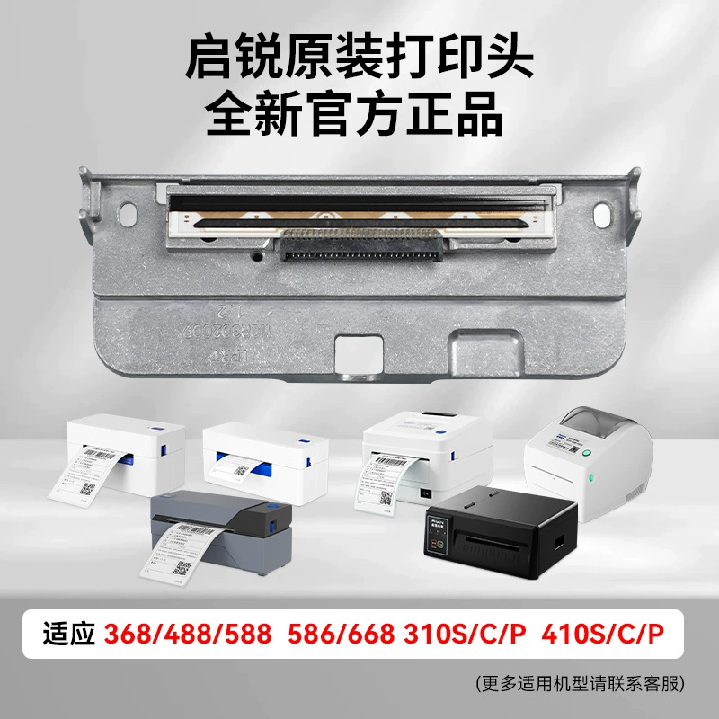 Genuine printer, 310S, 410S
