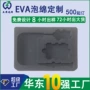 雕刻定做异形黑色泡绵