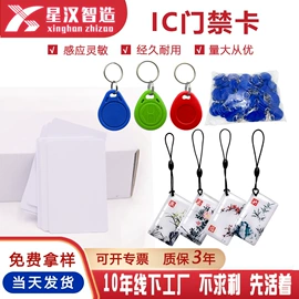 射频卡;IC卡;其他智能卡