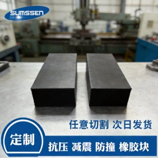 厂家定制工业橡胶垫块缓冲垫防震减震垫黑色橡胶垫片 异形垫块