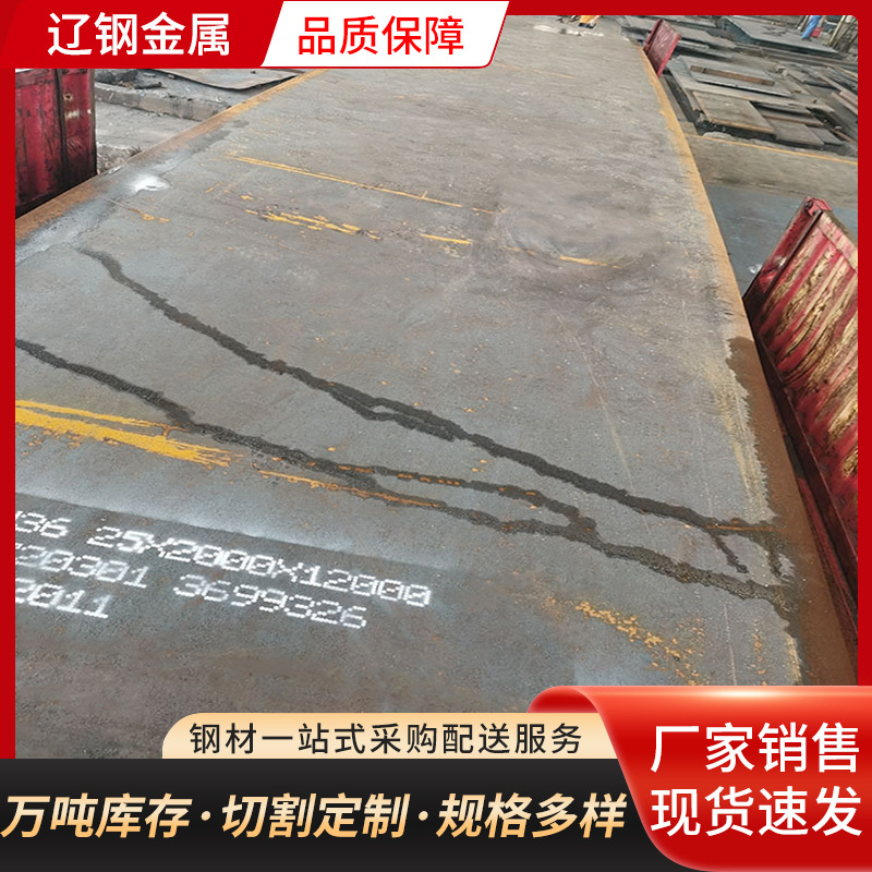 厂家直供CCSB中国船级社认证高强度船用板切割材规格多种 可配送