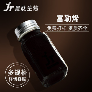 ����ϩ���yƷ��ĩC60ԭ��131159-39-2���yƷ��1��/����������Ƽ�