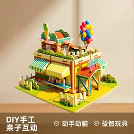 拼图、拼板;拼插类玩具;冰箱贴