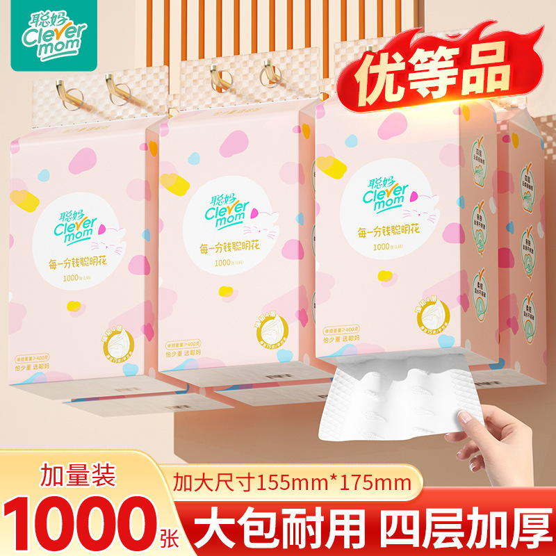 C聪妈 1000 Sheets Hanging Tissue Box, Economical Pack for Home Use, Large Pack for Student Dormitories, Sanitary Tissues C聪妈 1000 Sheets Hanging Tissue Box, Economical Pack for Home Use, Large Pack for Student Dormitories, Sanitary Tissues