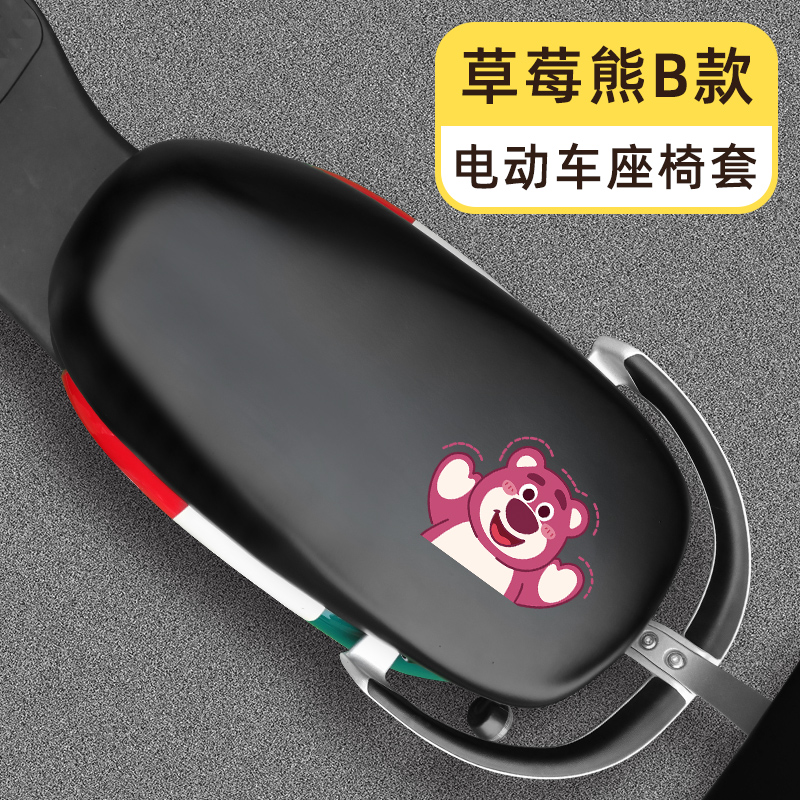 엠마 써니 W293PU 시트커버 F [스트로베리베어B]