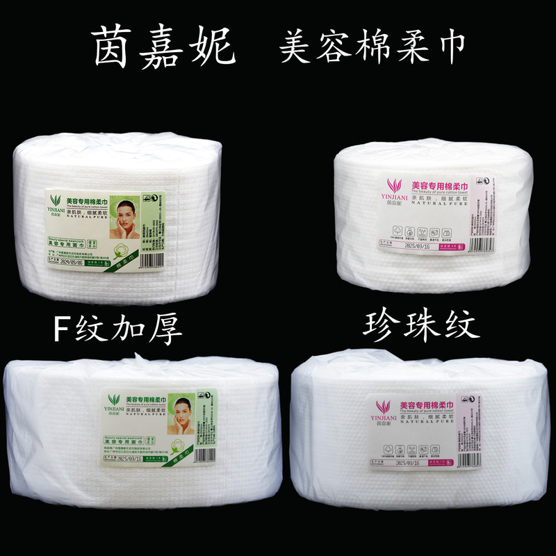 Yinjiani Thickened Face Towel Roll Pearl F-Pattern Beauty Cotton Soft Towel Cleansing Towel Strong Water Absorption Disposable Towel