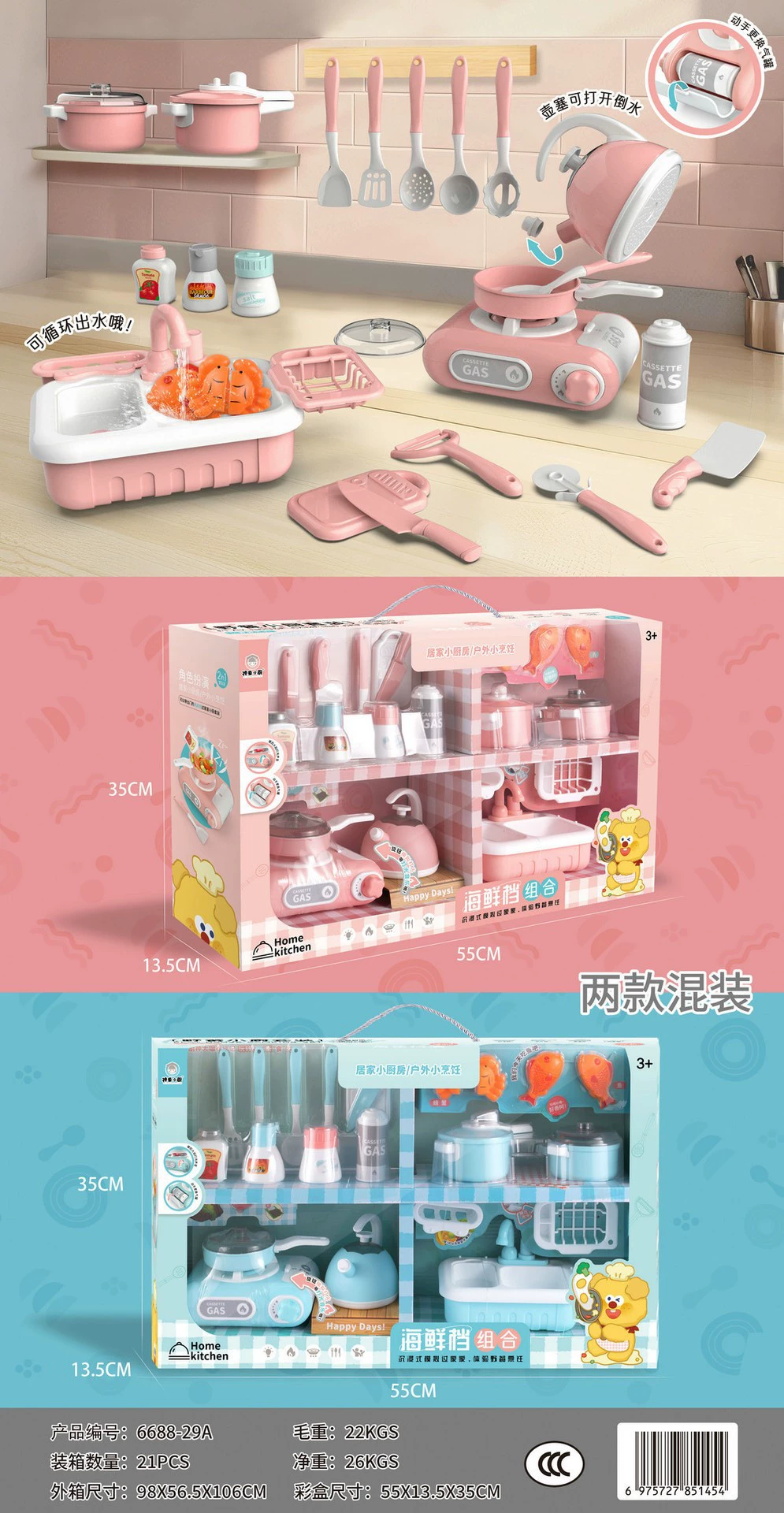 Игрушка для мороженого, семейный набор, подарочная коробка, тренировка, подарок на день рождения