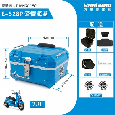Motorcycle trunk – non-aluminum alloy tail box - jango-528p-love-sea-blue-lining-double-black-backrest