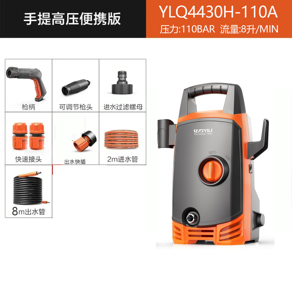 Xǐchējī Yili 4435 High Pressure Car Washer 220v Portable (Car washing machine) - yili-4430-standard-1400w