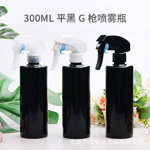 300ml黑色平肩瓶配G枪喷雾 手扣式消毒喷壶园艺工具喷壶