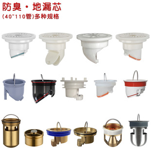 Floor drain deodorant core insect-proof anti-return water 40/50/75 pipe suitable for large and small mouth drainage household magnetic levitation floor drain seal