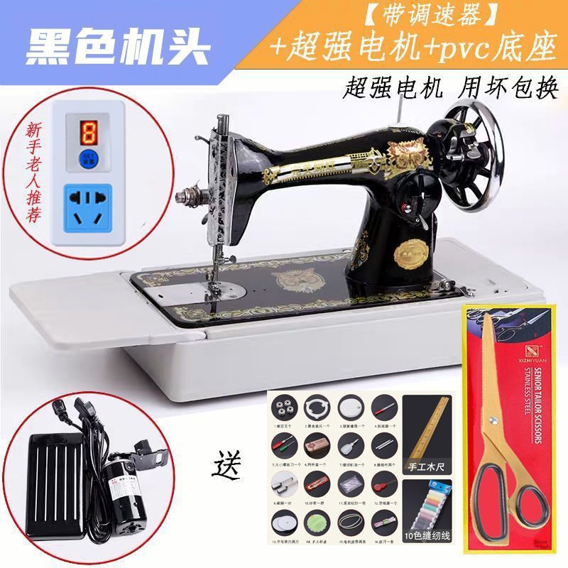 昔ながらのミシンバタフライブランド家庭用ミシン電動厚手卓上全自動小型フットペダル衣類カート|undefined