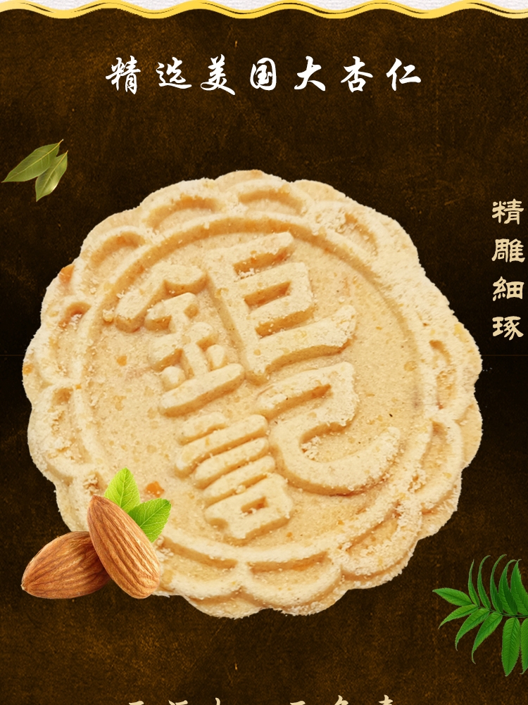 甄好货澳门手信特产原粒杏仁饼进口低糖卡小吃零食年货顺