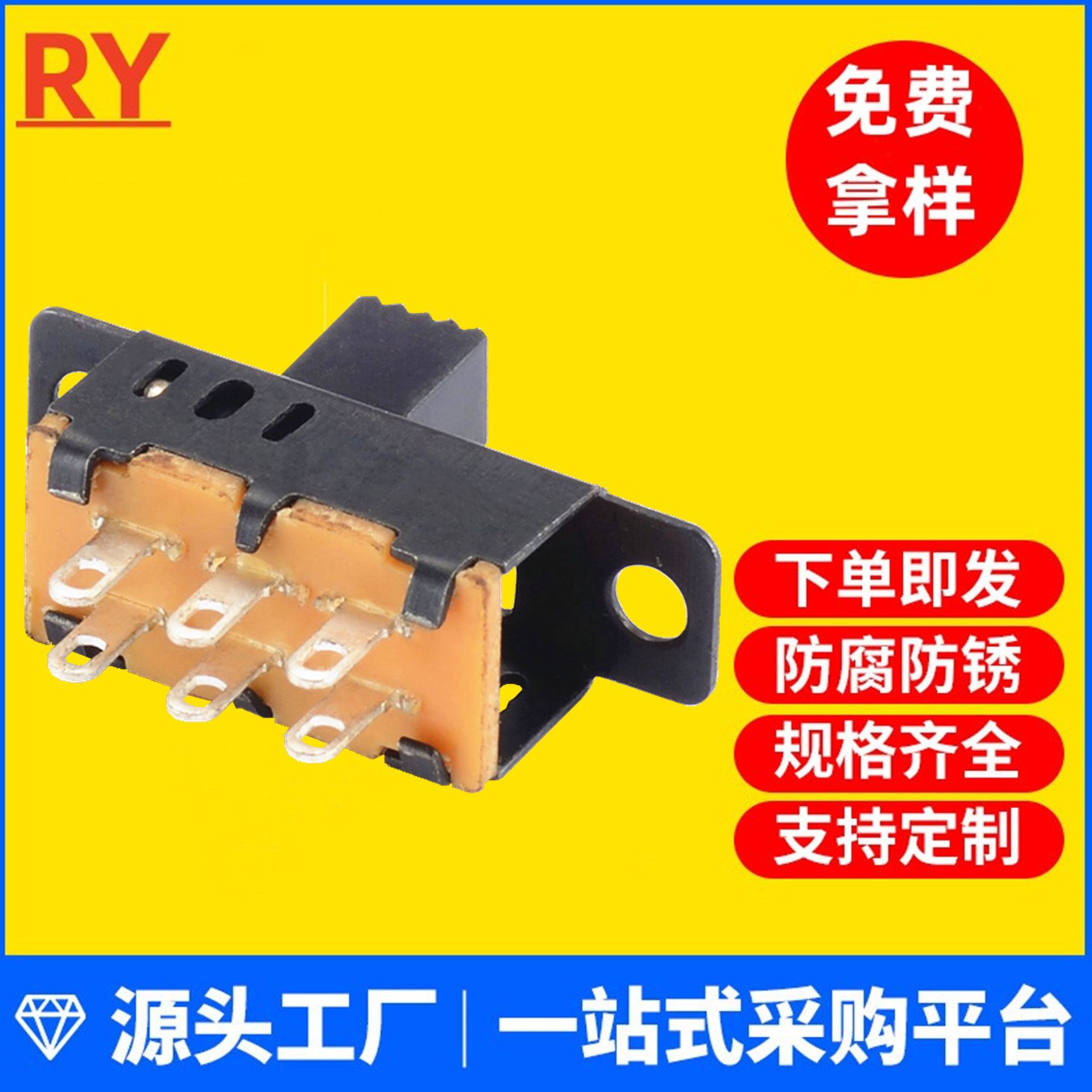 SS23D32开关元件配件 6脚3档开关 有耳2.5孔双极三段二段拨动开关