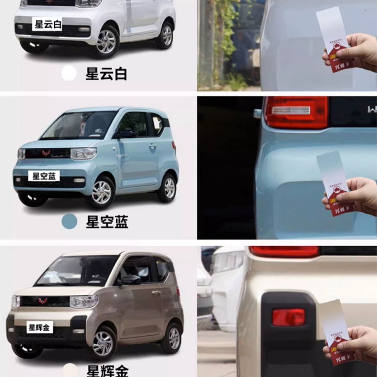 Wuling Hongguang Mini Touch-Up Paint Pen Mini Special Spray Paint Starry Sky Blue Miniev Car Paint Blue White Peach Pink