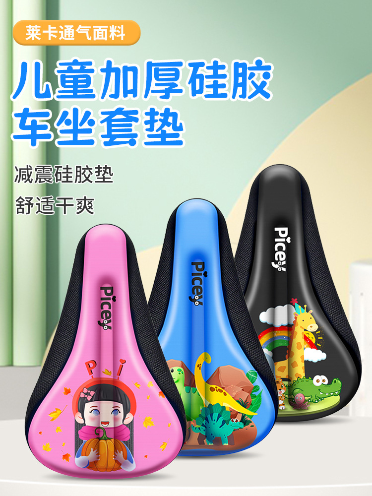 cubierta de cojín de bicicleta para niños, cubierta de cojín