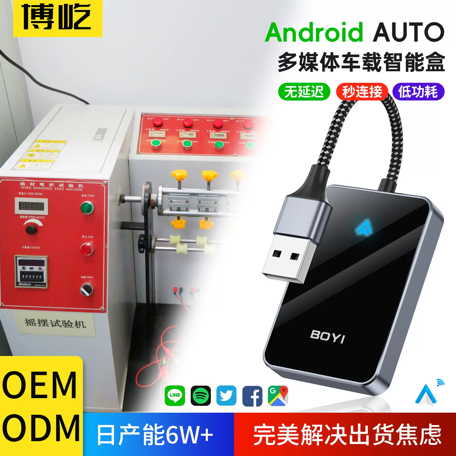 安卓专用carplay智能车载导航有线转无线Andriod AUTO互联转换盒