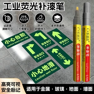 Wholesale fluorescent paint pens, touch-up pens, line marking pens, car safety marking pens, industrial waterproof non-fading markers