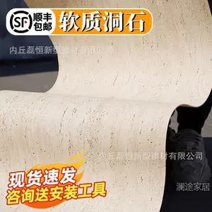 [软质罗马白洞石软石饰面板外墙夯土板洞石板软瓷超薄柔性石材瓷砖]