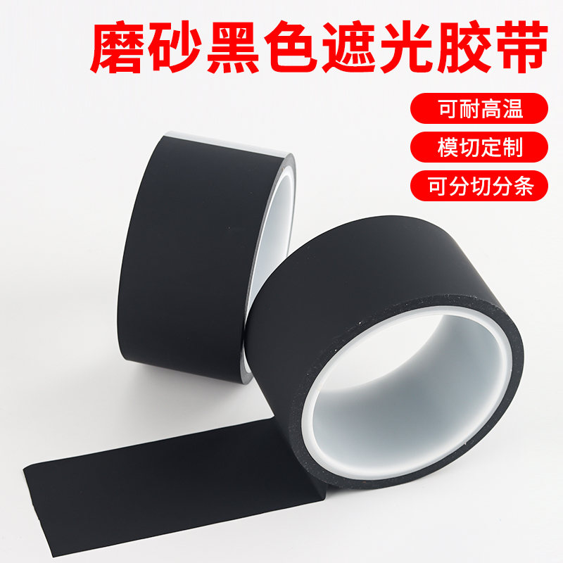 j8质感粘屏幕哑磨纱防光面高胶带不起翘黑雾050防指纹绝缘包边g3