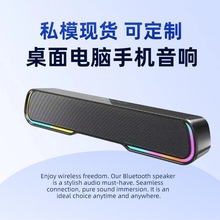 跨境热卖RGB跑马灯发光户外声霸音响桌面长条蓝牙音箱外贸批发