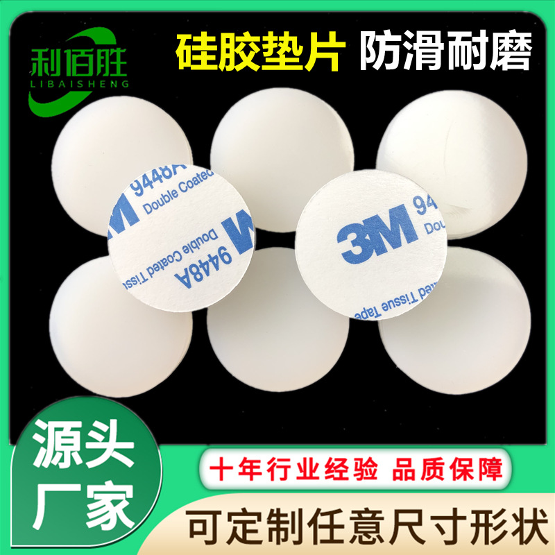 厂家定制硅胶脚垫自粘防滑透明圆形黑色硅胶垫片家具桌椅防滑垫片