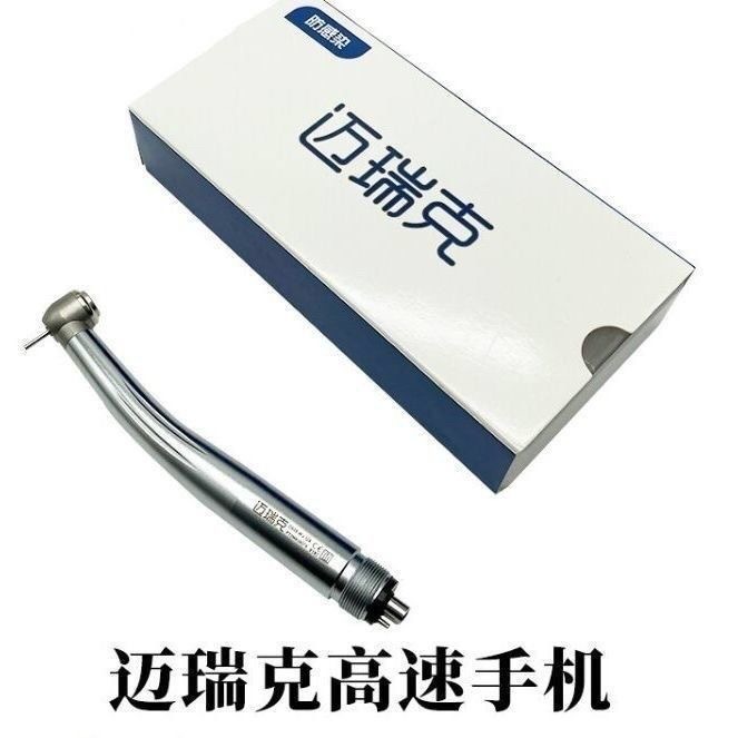 Dental high -speed mobile phone McRick standard presses four -hole…