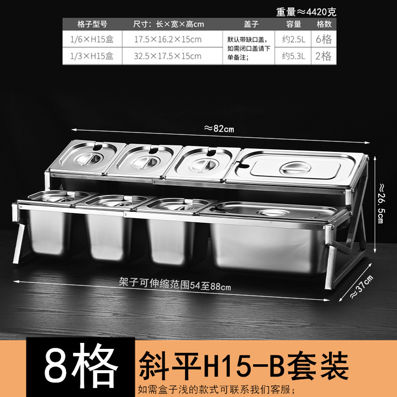 加長型ステンレス部数盆棚氷粉盆多格原料箱ミルクティー店ホテル自助調味料箱棚|undefined