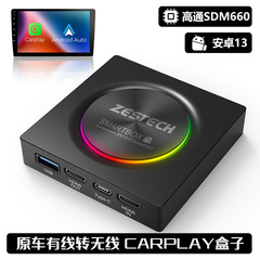 SDM660高スループット八核原車有線回転無線carplayボックスアップルアンドロイド13スマート車載ボックス