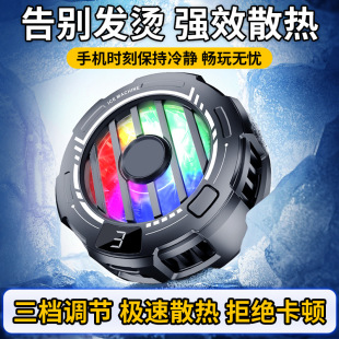 Factory Batch S32 Mobile Phone Cooler, Semiconductor Cooling Ice Model with Digital Display, Adjustable Magnetic Back Clip, Universal Cooling Pad
