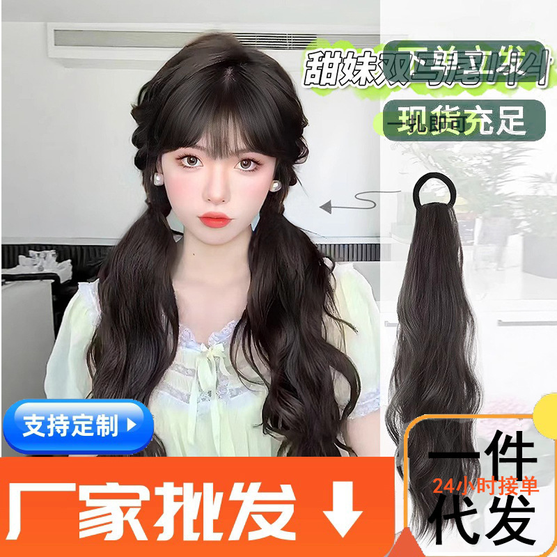 Wig Braids for Women, Ponytails, Playful and Cute Ponytails, Internet Celebrity Hotties’ Exclusive Braids, Natural Fake Ponytails Wig Braids for Women, Ponytails, Playful and Cute Ponytails, Internet Celebrity Hotties’ Exclusive Braids, Natural Fake Ponytails