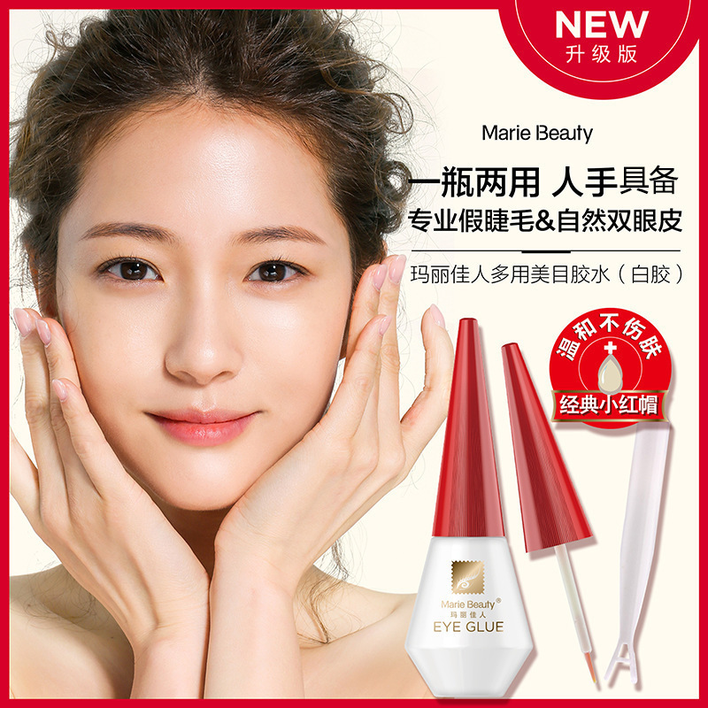 玛丽佳人假睫毛胶水 透明隐形双眼皮贴定型胶速干多用途白胶|undefined