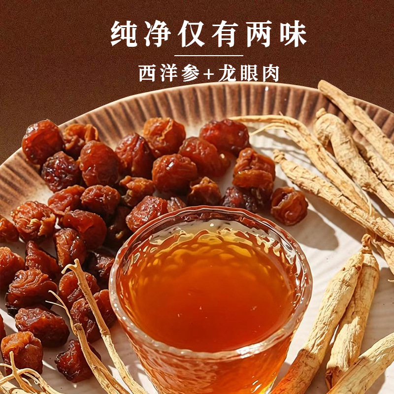 Yu Ling Gao (玉灵膏) — Steamed Longan & American Ginseng Herbal Paste, 220g overview