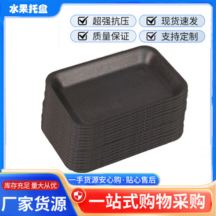 Plastic Flat Tray Rectangular Disposable Tray Fresh Fruit Seafood Beef and Mutton Pieces Packaging Box White