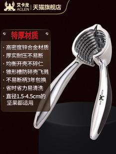 ✅ Aikalong Extra Thick Walnut Clamp Household Pecan Peeling Hazelnut Shelling Nut Opening Tool Chestnut Pliers