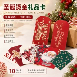 礼品袋;贺卡;纸类标签