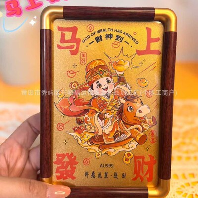 2026 Year of the Horse new pattern Sufficient gold 999 Right off Fortune Mammon woodiness gold Photo frame Swing sets Decoration