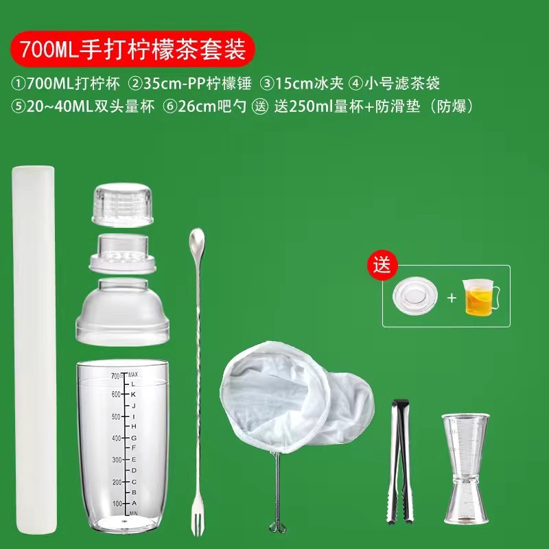 보급형 700ml 핸드 레몬티 세트