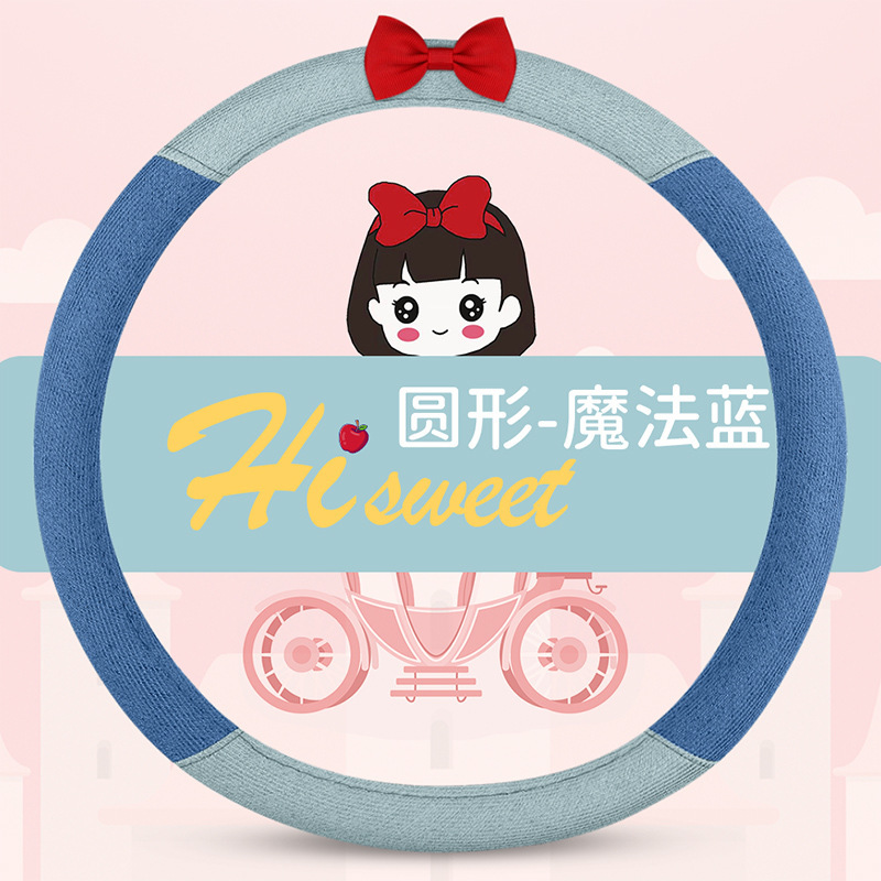 JXS-[매직 블루] 라운드 스티어링 휠 커버