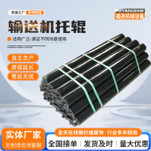 矿山皮带机碳钢平行托辊带式输送机防水防尘平行辊轴烤漆槽型托辊